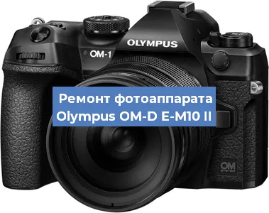Замена объектива на фотоаппарате Olympus OM-D E-M10 II в Самаре